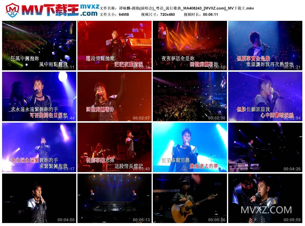 谭咏麟-拥抱(演唱会)_粤语_流行歌曲_MA408243